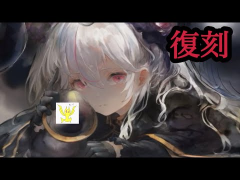 【メメントモリ】ネブラ復刻!とりあえず無凸は無理やろな【メメモリ】