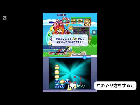 【ぷよクエ】【ショート動画】バトルイベント直前！かんたんな火力の出し方