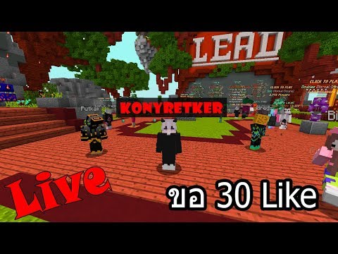 [🔴LIVEสด]มายคราฟ|Serverไทย【