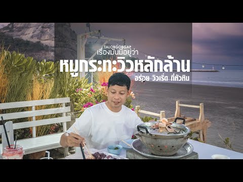 เรื่องมันมีอยู่ว่าEP26กินหม