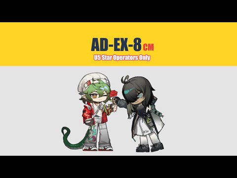 AD-EX-8強襲：安全重視！ (☆5以下のみ) 【アークナイツ|明日方舟|Arknights】