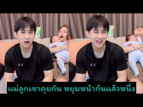 แม่กับลูกเขาคุยกันหยุมหัวกันแ