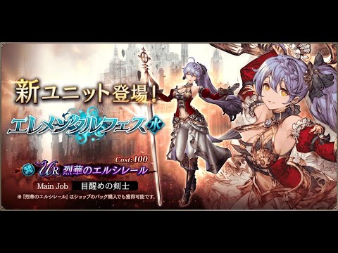 【FFBE幻影戦争】アプデが来たらやるしかねぇってばよ！
