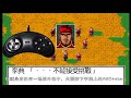 諸葛亮單挑無敵？奇葩戰略遊戲