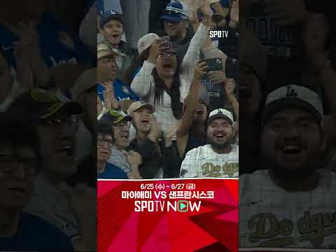 [MLB] 만루에서 쾅! 경기를 터트리는 먼시의 그랜드슬램 (06.26)
