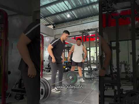 เล่นกันถิdeadlift