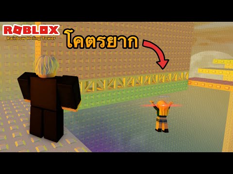 [Roblox]RainbowHealingTower