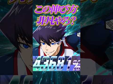 【素点1.7兆⁉️】この伸び方は非凡やろ?新星4選手 クロス烏素点爆発!ブルーロックPWC #ブルーロック #bluelock#ブルーロックpwc #shorts