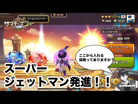 つい最近まで青3いたはずが金3まで落ちたんだけど…ﾏﾁﾞﾑﾘ…ﾒﾝﾍﾗなりそう…しょやおのワールドアリーナ401【サマナーズウォー/Summoners War】season33