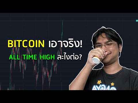 Glue Crypto 【BTC】ALLTIMEHIGHที่เหนือกว่า80,000USDไปแล้วยังไงต่อกาวคริปโต