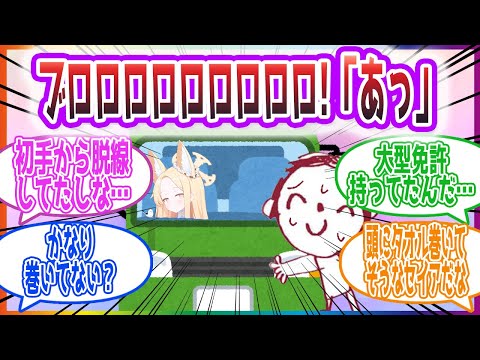 「大丈夫？プロット維持できる？」セイアの運転で崩壊したイベストを見た先生方の反応集【ブルーアーカイブ / ブルアカ / まとめ】