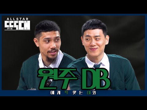 [TEASER] ALL STAR 딱대_원주 DB