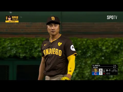 [MLB] 샌디에이고 vs 시카고 컵스 김하성 주요장면 (05.08)
