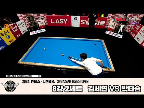 김세연vs박다솜 8강 2세트[2024 LPBA SYBAZZAR Hanoi OPEN]