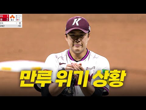 [SSG vs 키움] 만루 위기의 키움 김선기와 만루 기회의 SSG 오태곤의 승부 | 6.19 | 크보모먼트 BY 삼진제약 | 야구 하이라이트