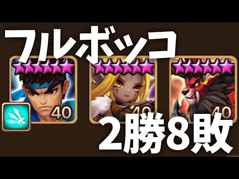 【占領戦】ガチでフルボッコにされました。【#サマナーズウォー】