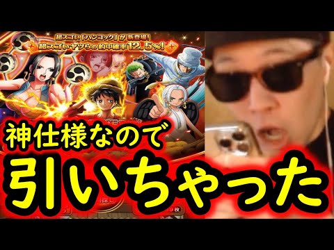 [トレクル]スゴフェス! あまりに神仕様なので引いてしまった結果!!!? [ONE PIECE DAY記念/magazine][OPTC]