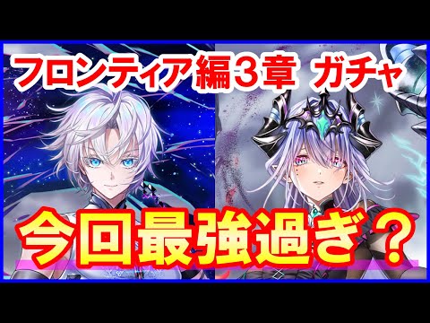 【白猫】神域のフロンティア編（第３章）ガチャ！ジンとシェヲル！月の中頃はぶっ壊れ＆最強が来る季節！今回も激熱の10周年、吉田沙保里さんもやばいよね。