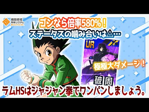 自傷周カノ...ゴンなら580%です。ステの噛み合いは▲...ゴンあんまり見ないね。【#コンパス】