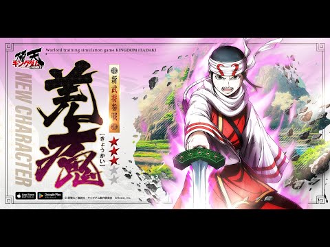【象姉への誓い】羌瘣（CV 日笠陽子）参戦！ #キングダム #キングダム頂天