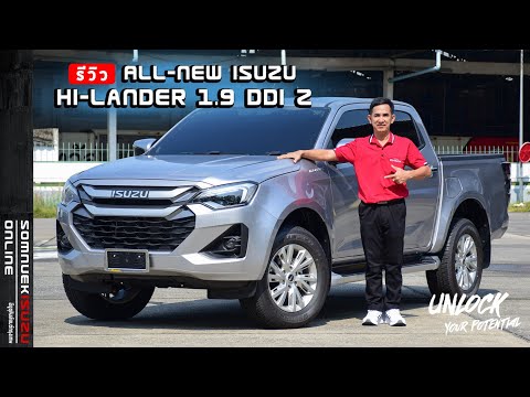 รีวิวALL-NEWISUZUHI-LANDER