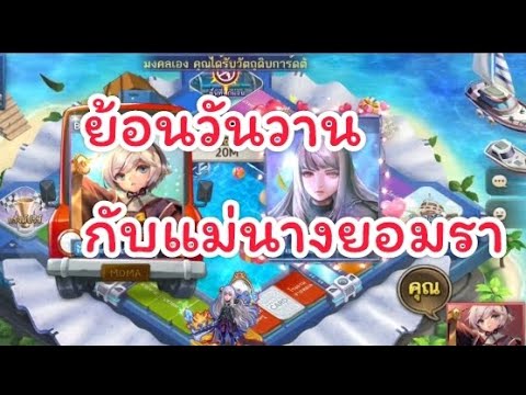 LINEเกมเศรษฐีก็แค่ยอมราธรรมด