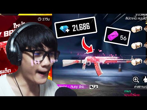 กิจกรรมfree-fireล่าสุดสุ่ม-MET กิจกรรมfree-fireล่าสุดสุ่ม-MET