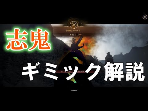 【黒い祠PT】志鬼討伐！