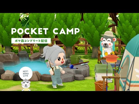 【ポケ森配信】 釣り大会始まった🐟8月のお洋服買ってコーデ！