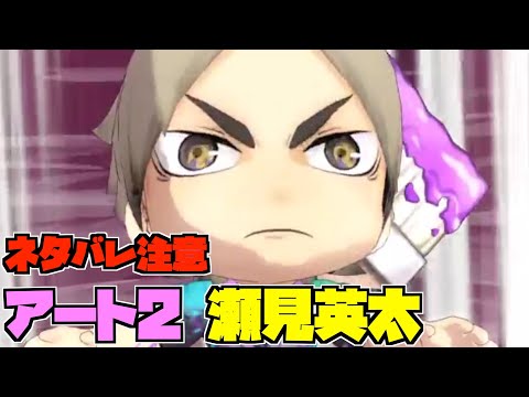 【ハイドリ】ネタバレ注意‼️アート2の瀬見英太のスキルを見ていく‼️【ハイキュー!! Touch The Dream】