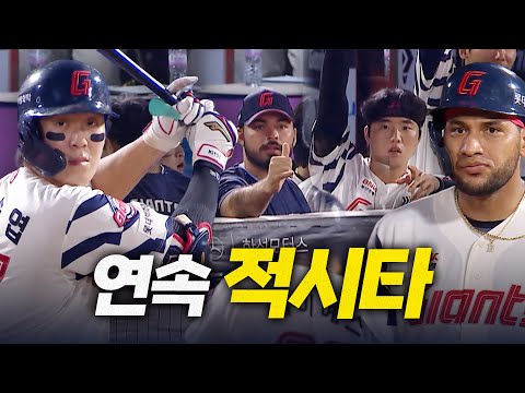 [두산 vs 롯데] 롯데 팬들이 원했던 그 그림! 롯데 레이예스-나승엽의 연속 적시타! | 8.31 | 크보모먼트 BY 삼진제약 | 야구 하이라이트