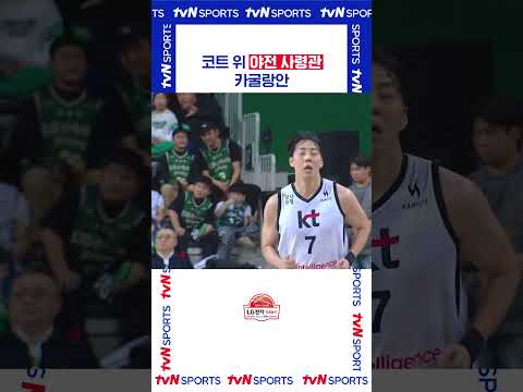 코트 위 야전 사령관 #KBL