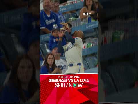 [MLB] 홈 팬들을 난리 나게 만든 베츠의 엄청난 호수비 (09.21)