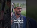 بريء يعني هبيلة عند الشيخة |يوميات مواطن