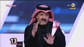 حديث تركي العجمة قبل ديربي الهلال والنصر