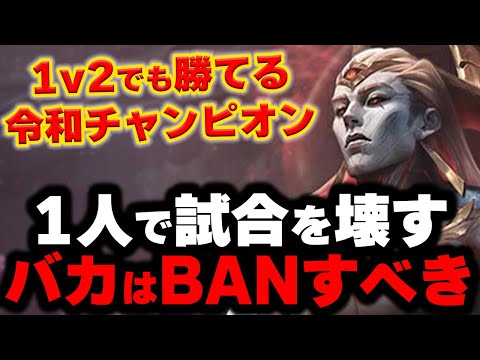 【LOL・TOP】ザーヘンの最強ビルドが確定!チートチャンピオンを今のうちに使っておけ!
