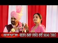 Kartar Ramla Navjot Rani       Meri Manji Baharle Ghare