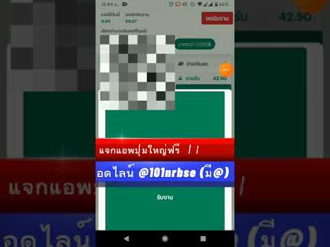 ปุ่มใหญ่ไลน์แมนดำ|กดงานไลน์แ