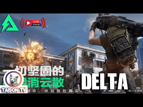 ? Delta Force Pre-Lanzamiento en China en Directo