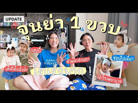 BABYSERIESEP.28เรื่องเล่าจ