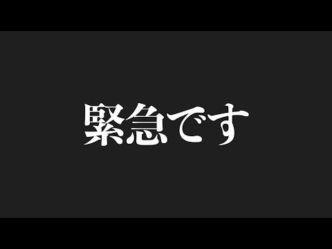 緊急です。今すぐ見てください‼️【#サマナーズウォー】