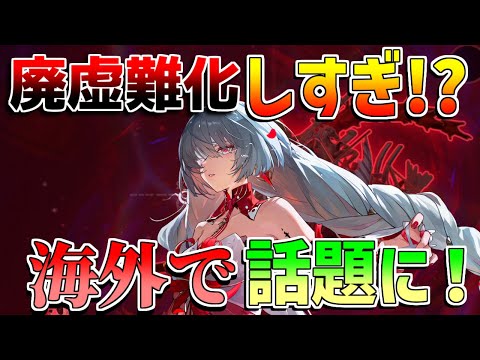【鳴潮】廃虚の将来が絶望的!?海外で話題に！【無課金微課金解説】逆境深塔/DPS/カンタレラ/ロココ/モチーフ/フローヴァ/