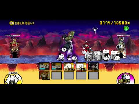 【にゃんこ大戦争】大乱闘狂乱ファミリーズ「狂喜乱舞 超極ムズ」（冨岡義勇）