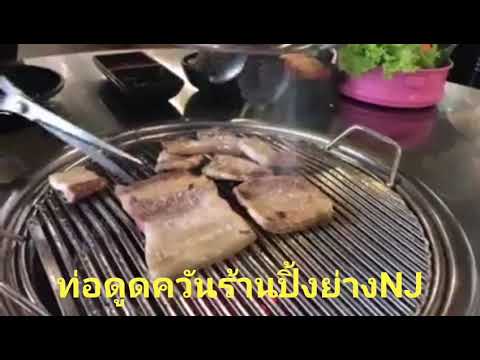 ออกแบบร้านอาหารปิ้งย่างเกาหลีพ ออกแบบร้านอาหารปิ้งย่างเกาหลีพ