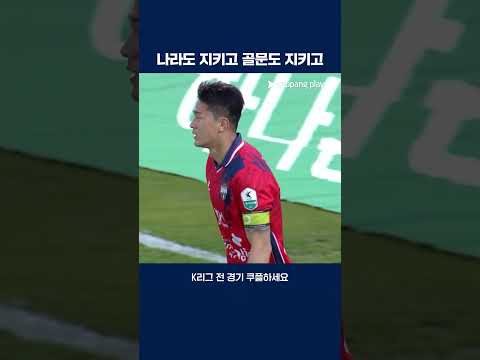 주민규의 칩슛을 걷어낸 김민덕의 수비 | 2025 K리그1 | 김천 vs 대전