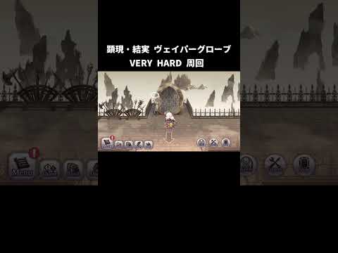 【アナザーエデン】 デューイ 顕現・結実 ヴェイパーグローブ 100回勝利 【アナデン】 #アナザーエデン #アナデン