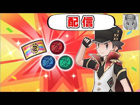 【作業配信】裏で作業しつつ6周年記念マルチバトルをやってく【ポケマス】