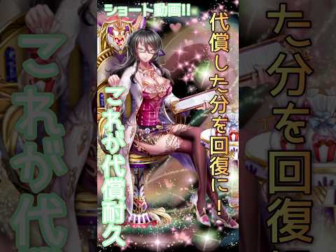 【逆転オセロニア】代償した分を糧に回復❕代償してるのに死なない💦代償耐久❕ #オセロニア