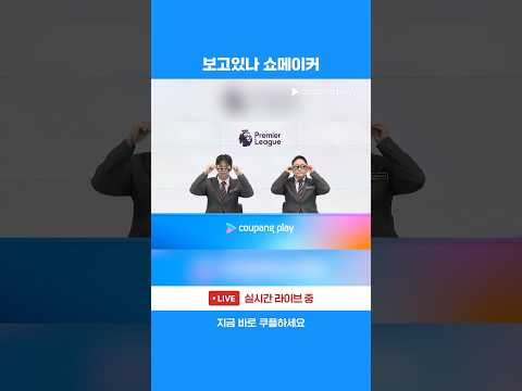 토트넘 사랑 쇼메이커를 위해 세리머니를 준비한 양장콤비 | 프리미어리그 | 울버햄튼 vs 토트넘