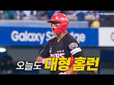 [KIA vs 삼성] 팽팽한 경기의 균형을 깬 KIA 김도영의 이틀 연속 대형 홈런포! | 5.23 | #크보모먼트 BY 삼진제약 | 야구 하이라이트
